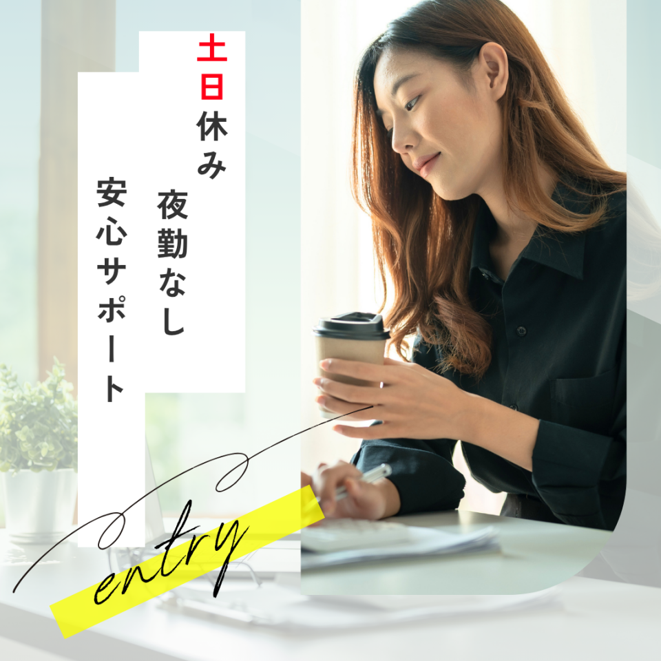 世界最大級の製薬・ヘルスケア企業のカスタマーサポート