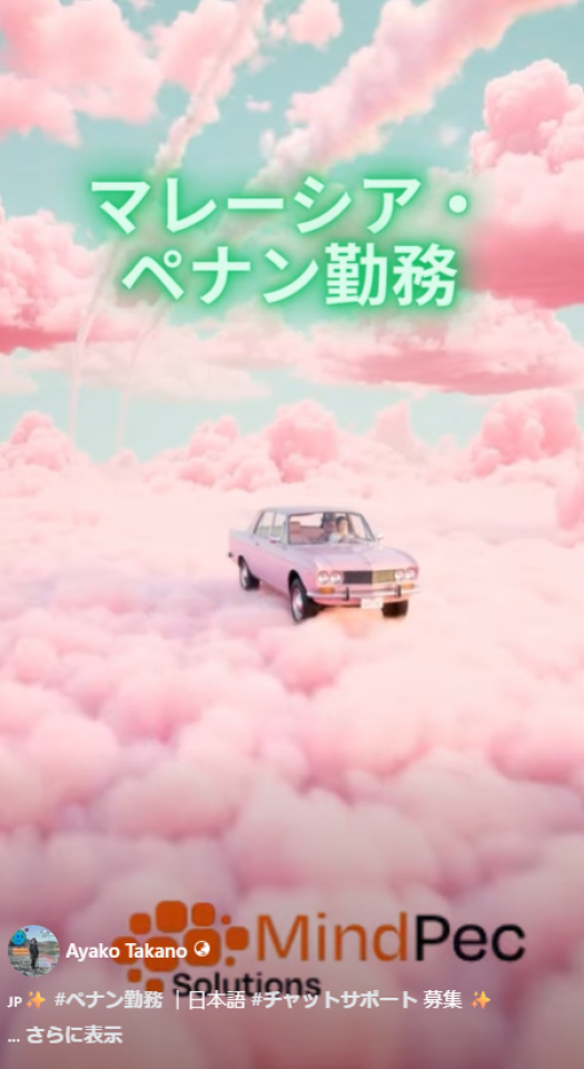 【昼間勤務 /電話対応なし 】ペナン｜チャットサポート