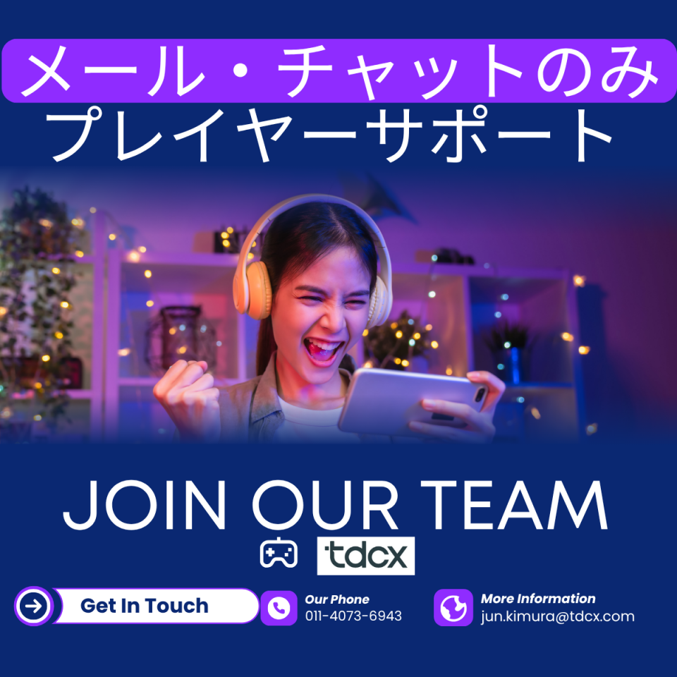チャット・メールのみ ！ 電話なし！カスタマーサポート【マレーシア勤務】