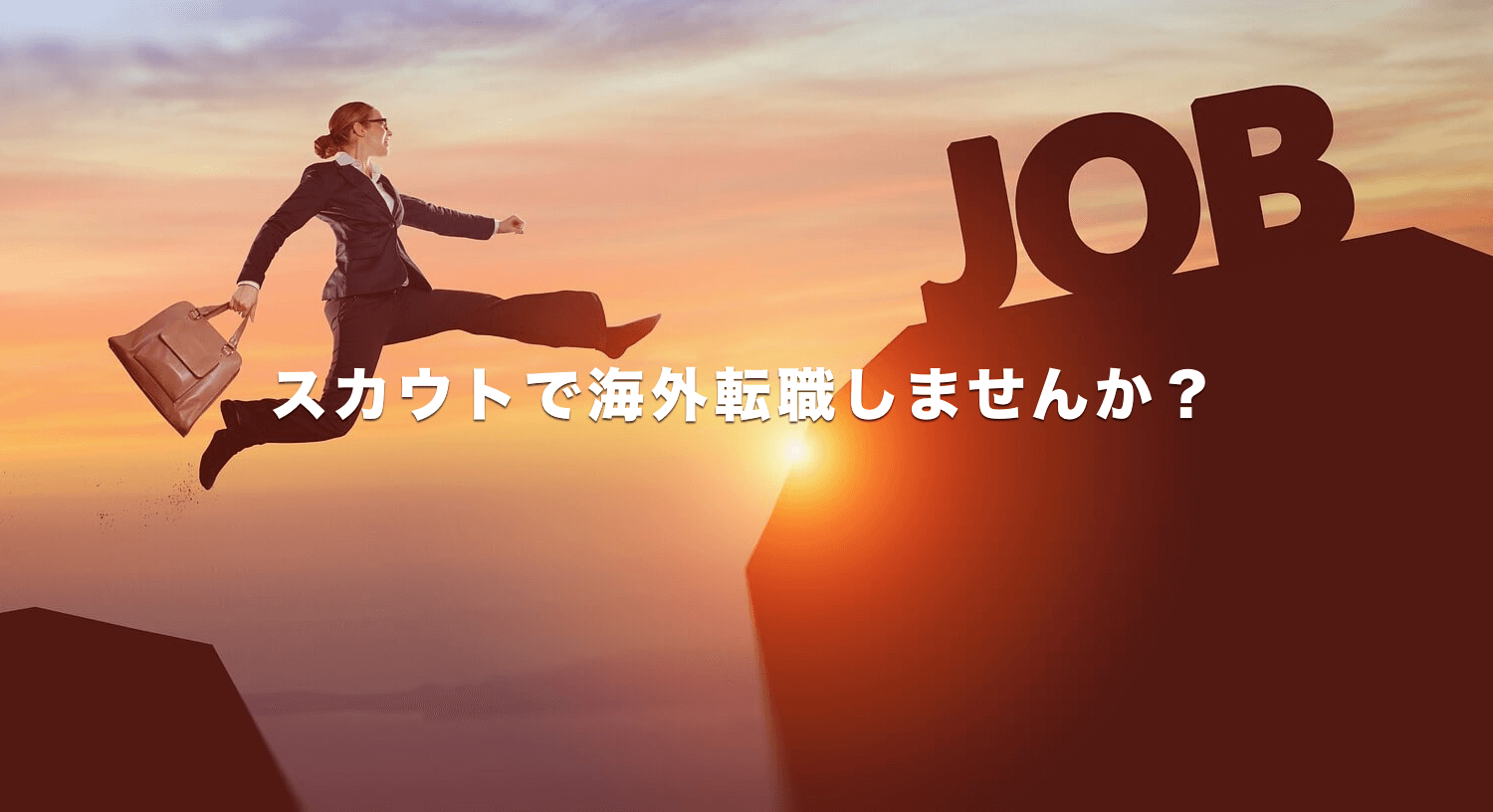 事務マネージャー 日本人学校 を募集 年収 400万円程度 海外求人 グローバル人材なら 海外job